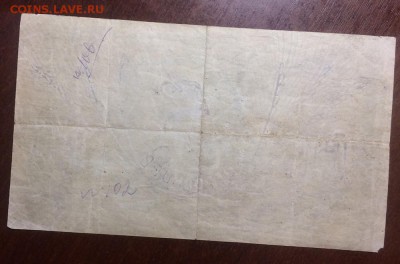 Фальшак тех времен 5 червонцев 1928 год - IMG_6400
