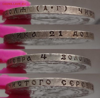 1 рубль 1921 полуточка UNC до 12.02.2016г. в 22.00 МСК - DSC06807-vert