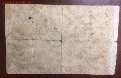 Фальшак тех времен 10 червонцев 1922 год - IMG_6398