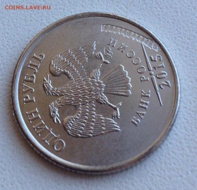 1 рубль 2015 ммд брак покрытия - M6vD3z8iQhY