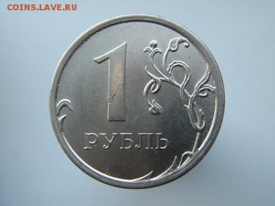 1 рубль 2015 -полный раскол авнрса. - IMG_7808.JPG