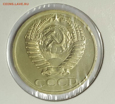 50 копеек 1970 отличный - 20160208_193414-1