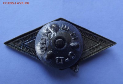 Знак "Лучшему ударнику успешно окончившему МИИТ" - Изображение 175