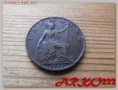 Британия фартинг 1903 До 10.02.15 в 22:00 МСК - DSCF9123