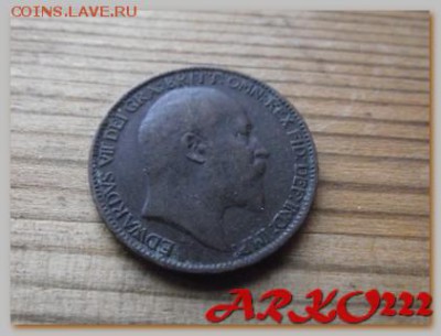 Британия фартинг 1903 До 10.02.15 в 22:00 МСК - DSCF9124
