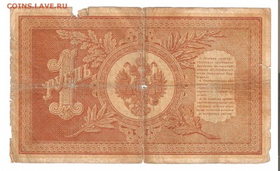 1рубль 1898г., Плеске-Брут, до 11.02.2016 в 22-00(МСК) - 1р.Плеске 002