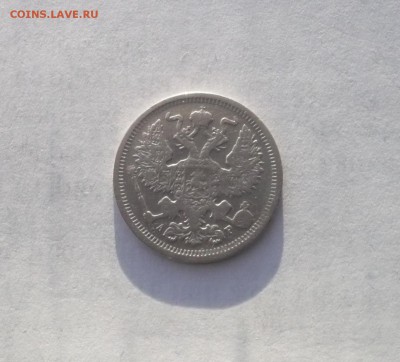20 копеек 1902 года  14.02. 22:00 - P1030217.JPG