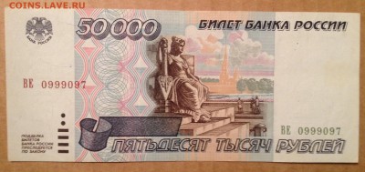50000р. 1995г. до 12.02.2016 в 22.00 - image