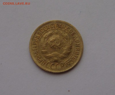 1 копейка 1935c с 200, до 08.02.16 в 22.00 мск - DSC05066.JPG