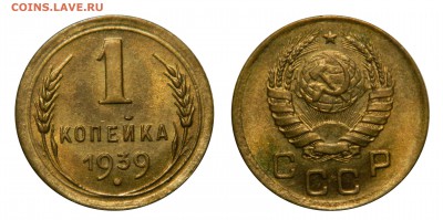 1 копейка 1939, Яркий UNC! до 10.02(СРЕДА), в 22.00мск - DSCN4919.JPG