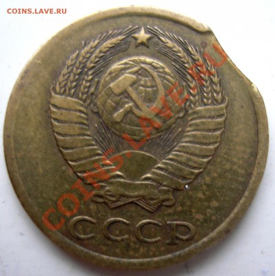 2коп1980 выкус со смещением-предпродажная - P1010006.JPG