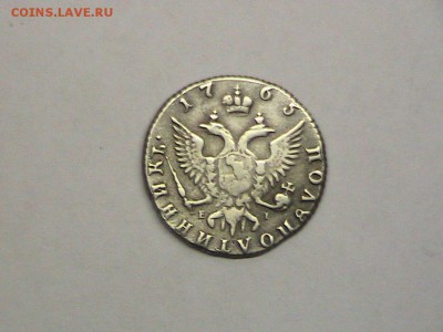 Полуполтинник 1765 ммд оценка - IMG_7336.JPG