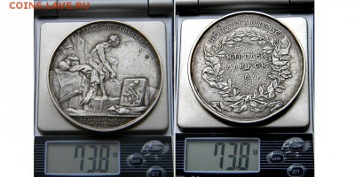 Медаль. Императорская академия художеств. С.П.Б. - XBK9Qr462UI