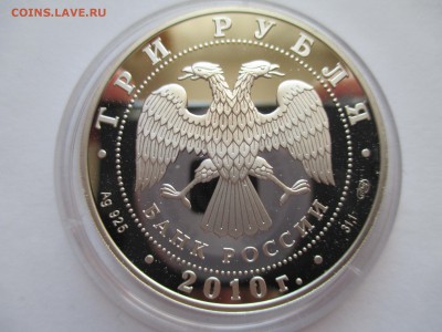 3 р 2010 ПЕРЕПИСЬ НАСЕЛЕНИЯ 2010 г ДО 14 2 16 22 00 мск - IMG_0278.JPG