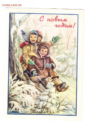 Новогодняя телеграмма 1959 до 12.2.2016 в 22-00 МВ - 4