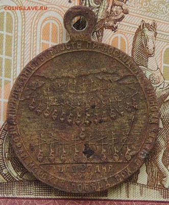 Опознание и оценка жетона - DSCN0011.JPG