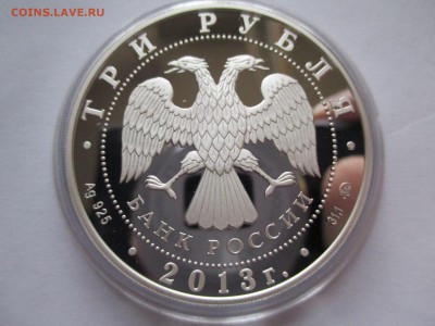 3 Р 2013 Чемпионат мира по легкой атлетике в Москве - IMG_0253.JPG