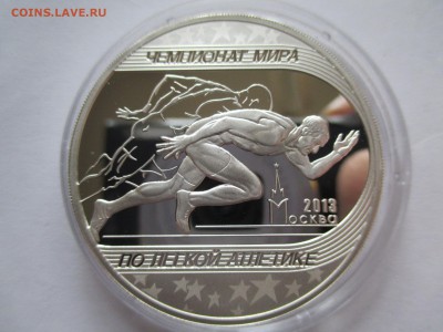 3 Р 2013 Чемпионат мира по легкой атлетике в Москве - IMG_0249.JPG