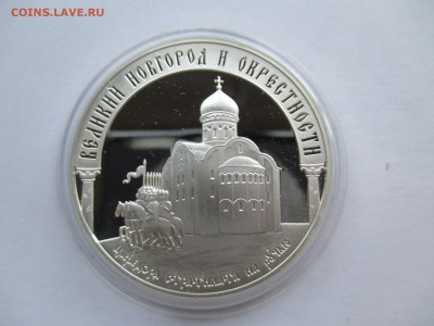 3Р 2009 ВЕЛИКИЙ НОВГОРОД И ОКРЕСТН. ДО 14 2 16 22 00 МСК - IMG_0654.JPG