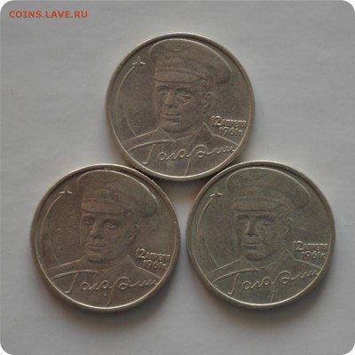 2 рубля 2001 год. Гагарин. 3шт. До 14.02. - DSC_1036.JPG