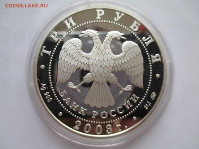 3р 2003 г Козерог - IMG_0055.JPG