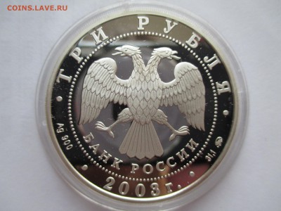 3р 2003 г Козерог - IMG_0054.JPG