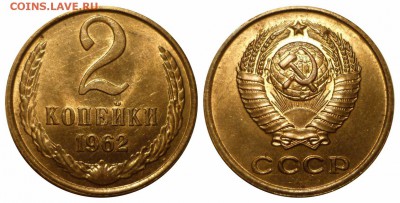2 коп 1962 до 12.2.2016 в 22-00 МВ - 62v1v