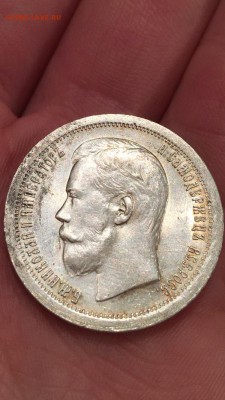 50 копеек 1897 года - image