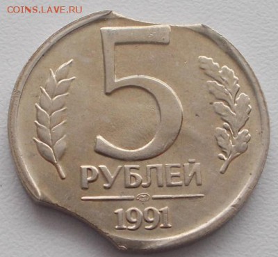 5 рублей 1991 двойной выкус до 11.02.16 21ч.00мин мск - DSCN5147.JPG