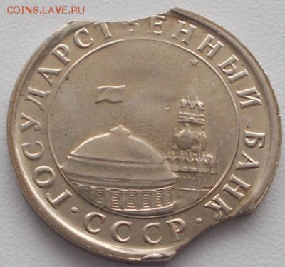 5 рублей 1991 двойной выкус до 11.02.16 21ч.00мин мск - DSCN5148.JPG