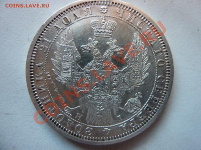 Монета Рубль 1853г.КРАСИВАЯ  предпродажная оценка - MEMO0002.JPG