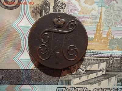 1 копейка 1799 ем, до 13.02.16г 22:00 мск - 1коп1799ем_2.JPG