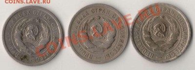 20 копеек 1931,32,33 года до 21-00 12.10.2010 года - 20.1931,32,33 а.JPG