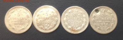 5 копеек 1900,99,97,93 г всего 4 шт с 200 р до 14.02.2016 г - image
