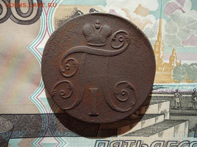 2 копейки 1798 ем, до 13.02.2016г. 22:00 мск - 2коп1798ем_2.JPG