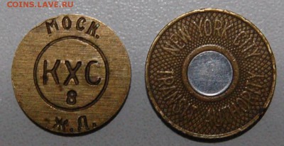 Жетон new york city transit authority и КХС 8 до 13.02 13.00 - жетон 1