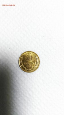 1 копейка 1984 шт.1.42 на оценку. - IMG_20160208_212459