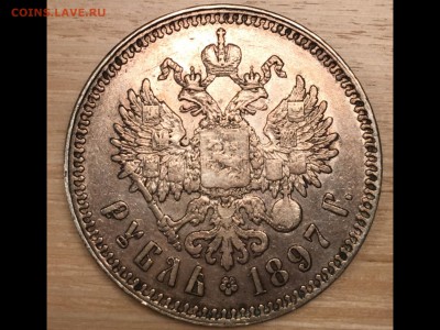 50 копеек 1897 года - image