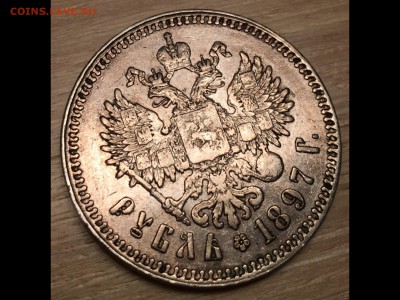 50 копеек 1897 года - image