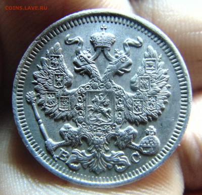 20 коп. 1914 года. Оцените. - DSC00580.JPG
