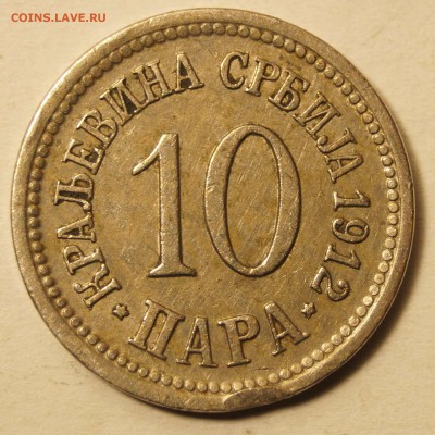 Сербия.10 Пара 1912 до 14.02.16 в 22:00 - Сербия10Пара1912_1.JPG