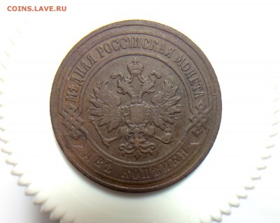 2 коп 1905 - image