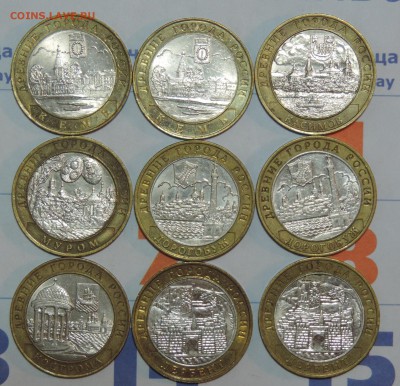 БИМ Города 2002-2004г. 9 шт. до 12.02.16 21:00 - 02-04-11