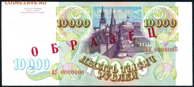 О_Б_Р_А_З_Ц_Ы 6 банкнот  93, 94, 95 гг. на оценку - сканирование0026