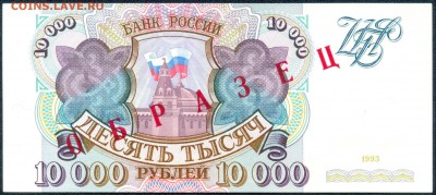 О_Б_Р_А_З_Ц_Ы 6 банкнот  93, 94, 95 гг. на оценку - сканирование0025