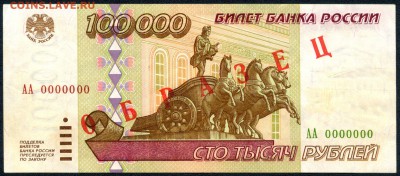 О_Б_Р_А_З_Ц_Ы 6 банкнот  93, 94, 95 гг. на оценку - сканирование0034