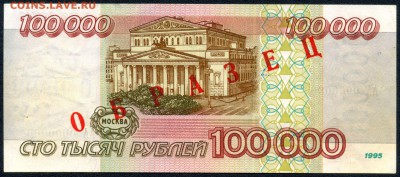 О_Б_Р_А_З_Ц_Ы 6 банкнот  93, 94, 95 гг. на оценку - сканирование0033