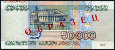 О_Б_Р_А_З_Ц_Ы 6 банкнот  93, 94, 95 гг. на оценку - сканирование0031