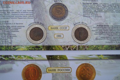 Красная Книга 91-94г Комплект до 10,02,16 22-00 - DSC03488.JPG