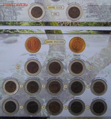 Красная Книга 91-94г Комплект до 10,02,16 22-00 - DSC03489.JPG